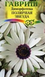 Диморфотека полярная звезда (г) 0,1гр Диморфотека полярная звезда (г) 0,1гр