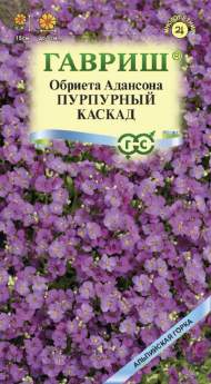Обриета Пурпурный каскад (гавриш) 0,05 гр
