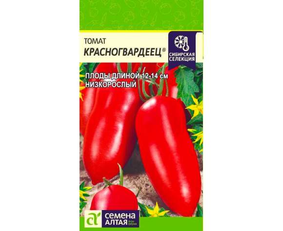 Томат Красногвардеец (семена Алтая) 0,05гр  – купить в г. Волгоград