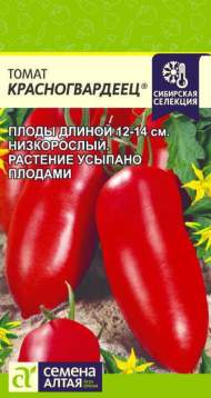 Томат Красногвардеец (семена Алтая) 0,05 гр Томат Красногвардеец (семена Алтая) 0,05 гр