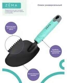 Совок универсальный ZEMA ZM 2107  – купить в г. Волгоград