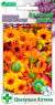 Календула лекарственная Красный факел (евросемена) 10шт  – купить в г. Волгоград
