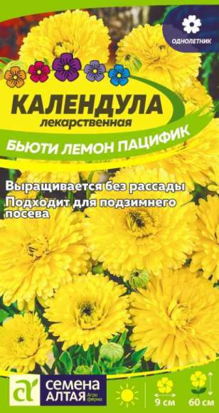 Календула Бьюти лемон пацифик (семена Алтая) 0,3гр   – купить в г. Волгоград
