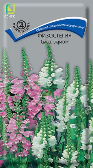 Физостегия смесь (поиск) 0,1 гр Физостегия смесь (поиск) 0,1 гр