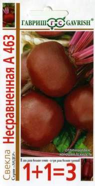 Свекла Несравненная (1+1=3) (гавриш) 5,0 гр Свекла Несравненная (1+1=3) (гавриш) 5,0 гр