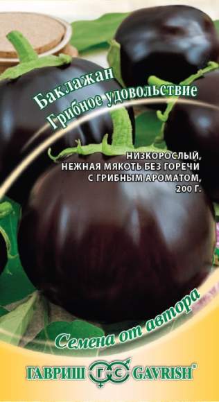 Баклажан Грибное удовольствие (г) 0,1 гр  – купить в г. Волгоград
