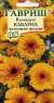 Календула Каблуна голд (гавриш) 0,3гр  – купить в г. Волгоград