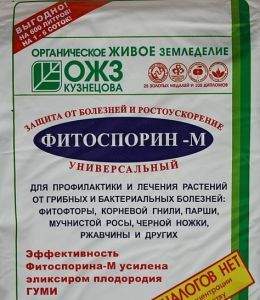 Фитоспорин-М универсальный 200гр  – купить в г. Волгоград