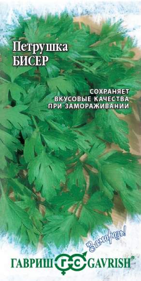 Петрушка листовая Бисер (гавриш) 2,0 гр  – купить в г. Волгоград