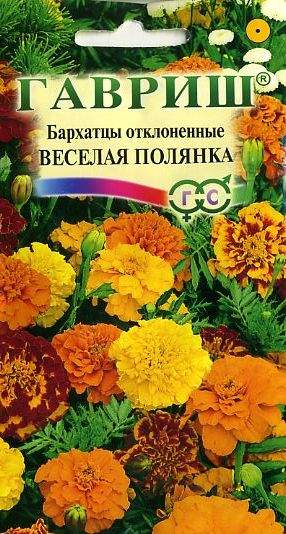 Бархатцы Веселая полянка (гавриш) 0,3 гр  – купить в г. Волгоград