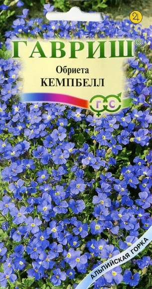 Обриета Кемпбелл (гавриш) 0,05 гр многолетник  – купить в г. Волгоград