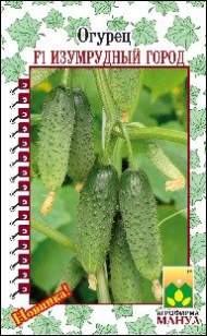 Огурец Изумрудный город F1 (манул) 10 шт