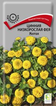 Цинния низкорослая Фея желтая (поиск) 0,1 гр Цинния низкорослая Фея желтая (поиск) 0,1 гр