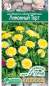 Календула лекарственная Лимонный торт (евросемена) 0,2гр  – купить в г. Волгоград