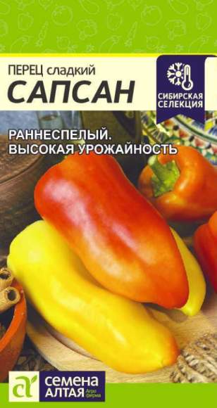 Перец сладкий Сапсан (семена Алтая) 0,1гр  – купить в г. Волгоград
