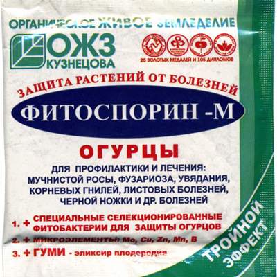 Фитоспорин-М огурцы 10гр  – купить в г. Волгоград