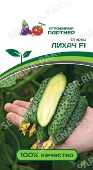 Огурец Лихач F1 (партнер) 5 шт Огурец Лихач F1 (партнер) 5 шт
