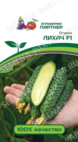 Огурец Лихач F1 (партнер) 5 шт – купить в г. Волгоград Огурец Лихач F1 (партнер) 5 шт – купить в г. Волгоград