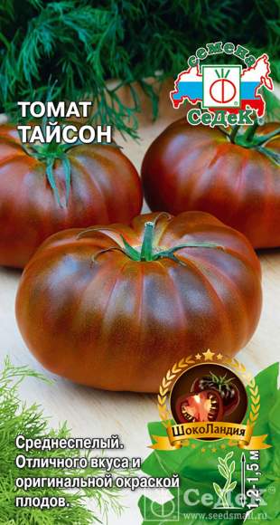 Томат Тайсон (с) 0,1гр  – купить в г. Волгоград