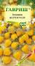Земляника Желтое чудо (гавриш) 0,03 гр  – купить в г. Волгоград