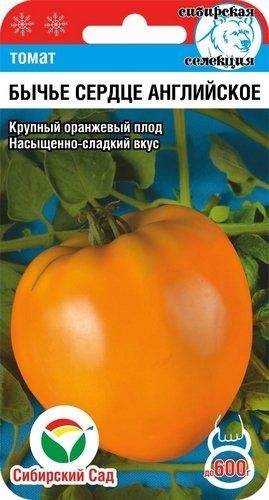 Томат Бычье сердце английское (сибирский сад) 20 шт  – купить в г. Волгоград