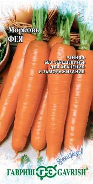 Морковь Фея (гавриш) 2,0 гр