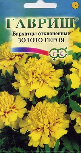 Бархатцы Золото героя (гавриш) 0,1гр  – купить в г. Волгоград