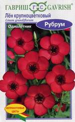 Лен Рубрум красный (гавриш) 0,2 гр