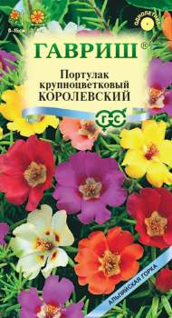 Портулак Королевский (гавриш) 0,1 гр