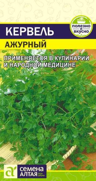 Кервель Ажурный (семена Алтая) 0,5гр  – купить в г. Волгоград