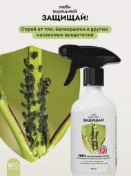 Спрей от тли и белокрылки ZEMA 450мл
