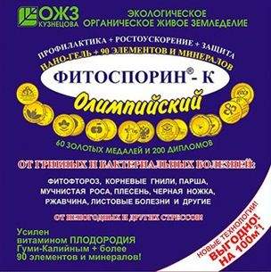 Фитоспорин-М олимпийский 200гр  – купить в г. Волгоград