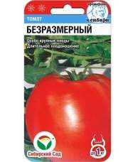 Томат Безразмерный (сибирский сад) 20шт