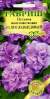 Петуния Дуо Лавандовый F1 (гавриш) 5шт  – купить в г. Волгоград