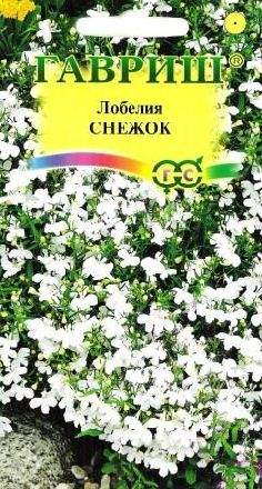 Лобелия Снежок (гавриш) 0,01гр  – купить в г. Волгоград