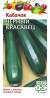 Кабачок Черный красавец (гавриш) 2,0гр  – купить в г. Волгоград