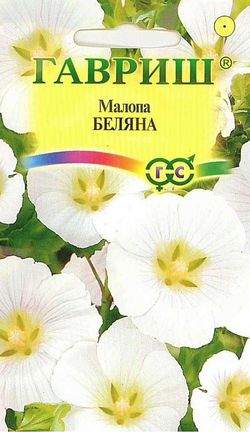 Малопа Беляна (г) 0,1гр  – купить в г. Волгоград