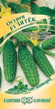 Огурец Зятек F1 (гавриш) 10шт Огурец Зятек F1 (гавриш) 10шт