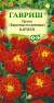 Бархатцы Кармен (гавриш) 0,3 гр  – купить в г. Волгоград