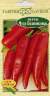 Перец острый Чудо подмосковья (гавриш) 0,1гр  – купить в г. Волгоград