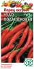 Перец острый Чудо подмосковья (гавриш) 0,1гр  – купить в г. Волгоград
