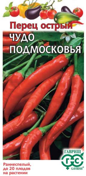 Перец острый Чудо подмосковья (гавриш) 0,1гр  – купить в г. Волгоград