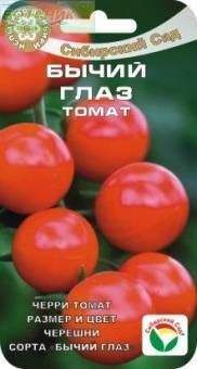 Томат Бычий глаз (сибирский сад) 20шт  – купить в г. Волгоград