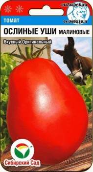 Томат Ослиные уши малиновые (сс) 20шт Томат Ослиные уши малиновые (сс) 20шт