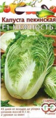 Капуста пекинская Нежность F1 (г) 0,2гр Капуста пекинская Нежность F1 (г) 0,2гр