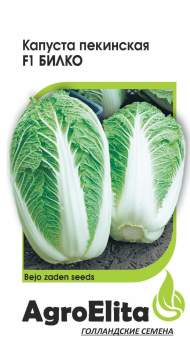 Капуста пекинская Билко F1 (агроэлита) 10шт