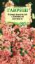 Лимониум Абрикос (гавриш) 0,05 гр  – купить в г. Волгоград