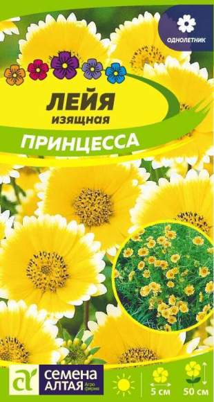 Лейя Принцесса (семена Алтая) 0,1гр  – купить в г. Волгоград