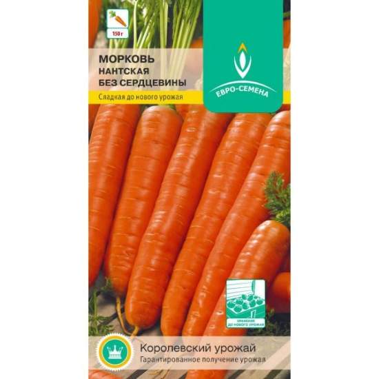Морковь Нантская без сердцевины (евро семена) 2,0гр  – купить в г. Волгоград