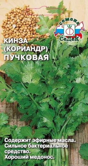 Кориандр (кинза) Пучковая (седек) 2,0гр  – купить в г. Волгоград